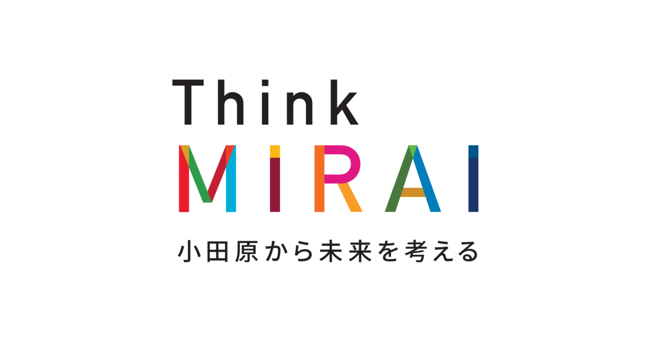 ThinkMIRAI おだわらSDGs